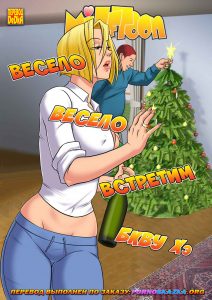 новые порно комиксы